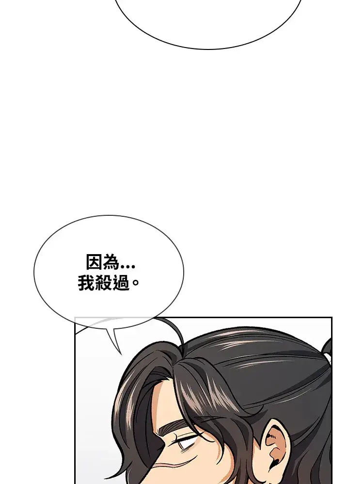《风云客栈》第55话图74
