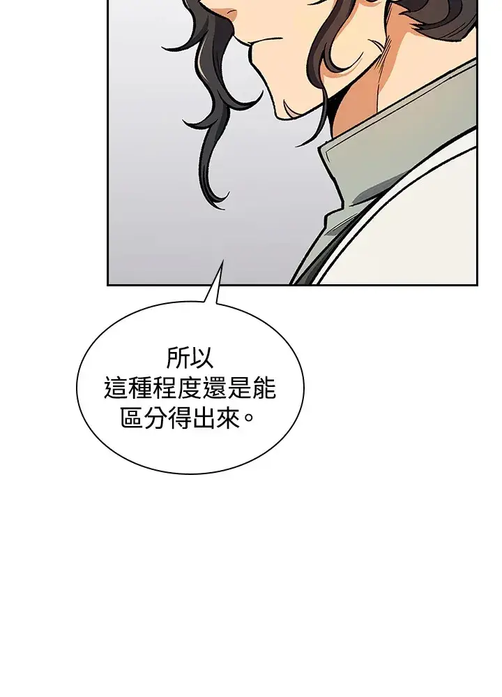 《风云客栈》第55话图75