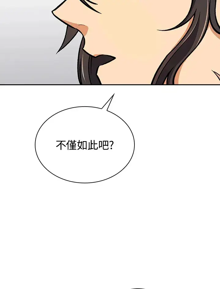 《风云客栈》第55话图79