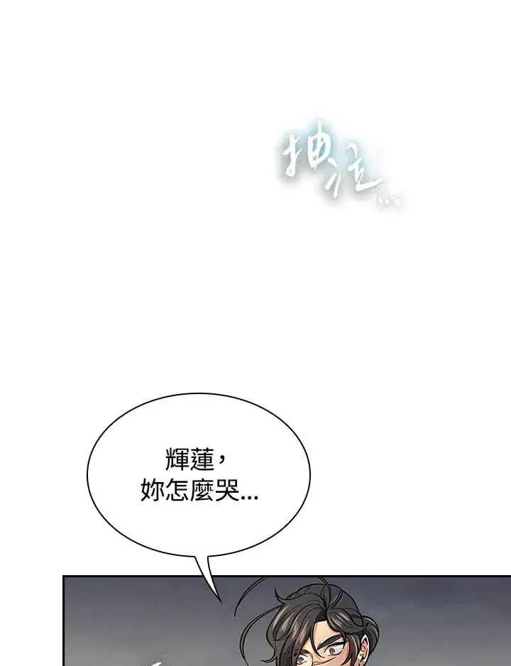 《风云客栈》第55话图8