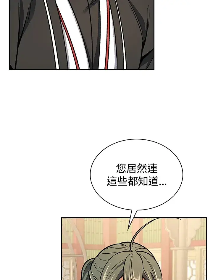 《风云客栈》第55话图85