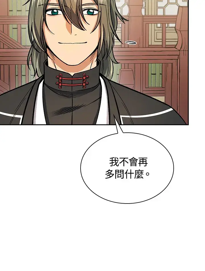 《风云客栈》第55话图89