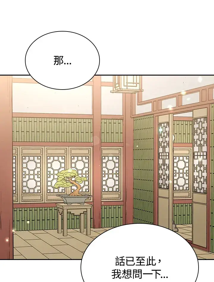 《风云客栈》第55话图90