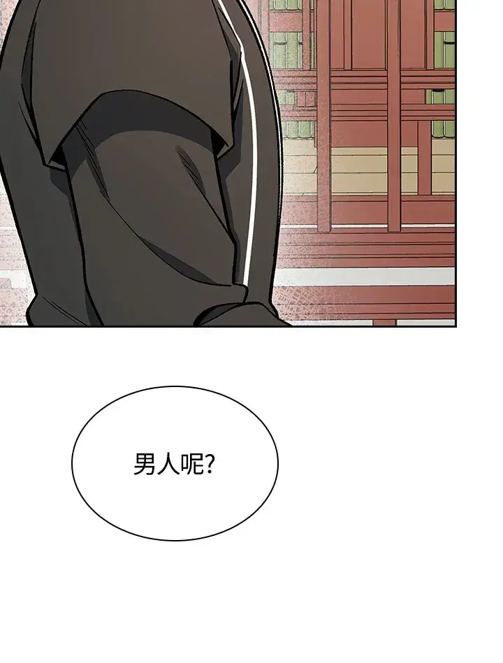 《风云客栈》第55话图93