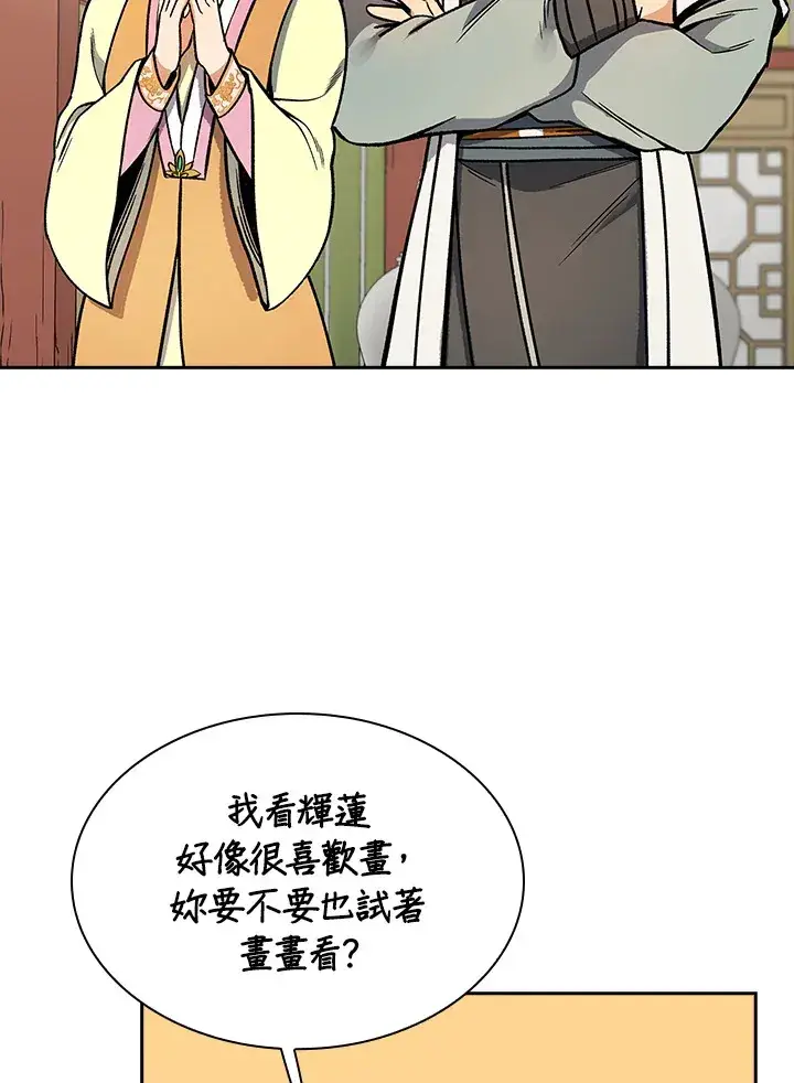 《风云客栈》第56话图10