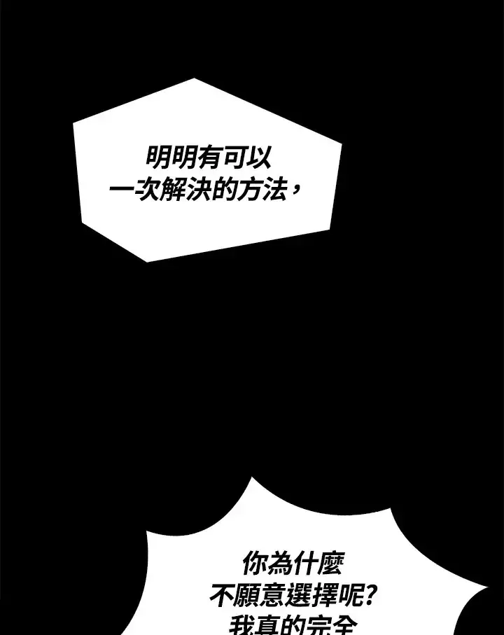 《风云客栈》第56话图101