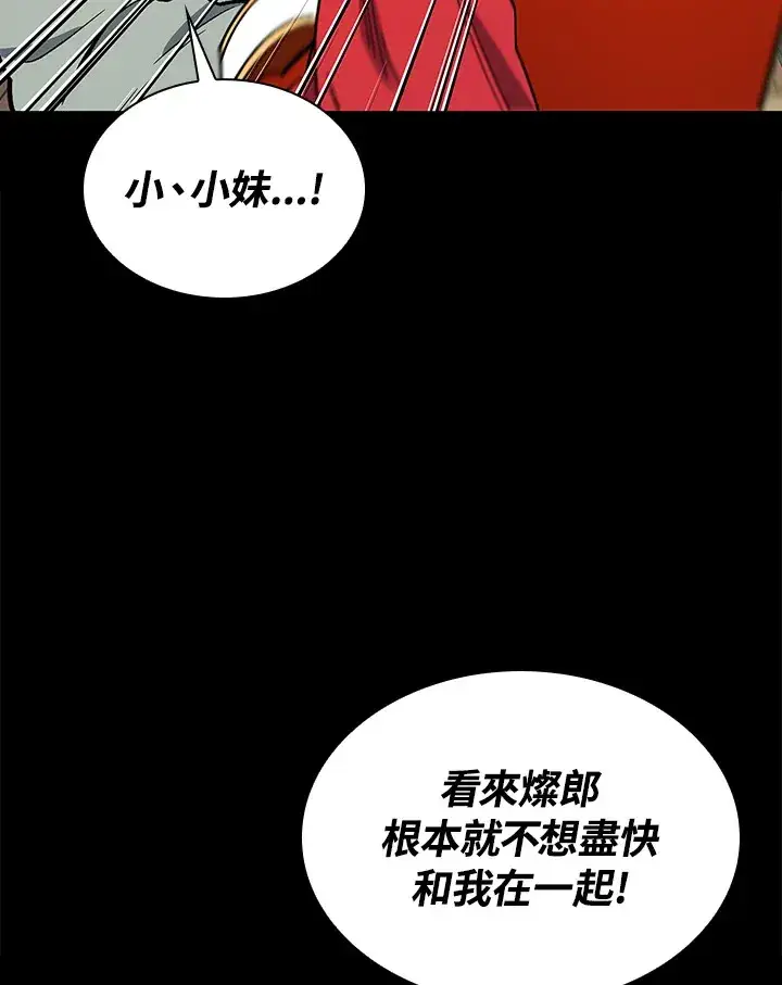 《风云客栈》第56话图103