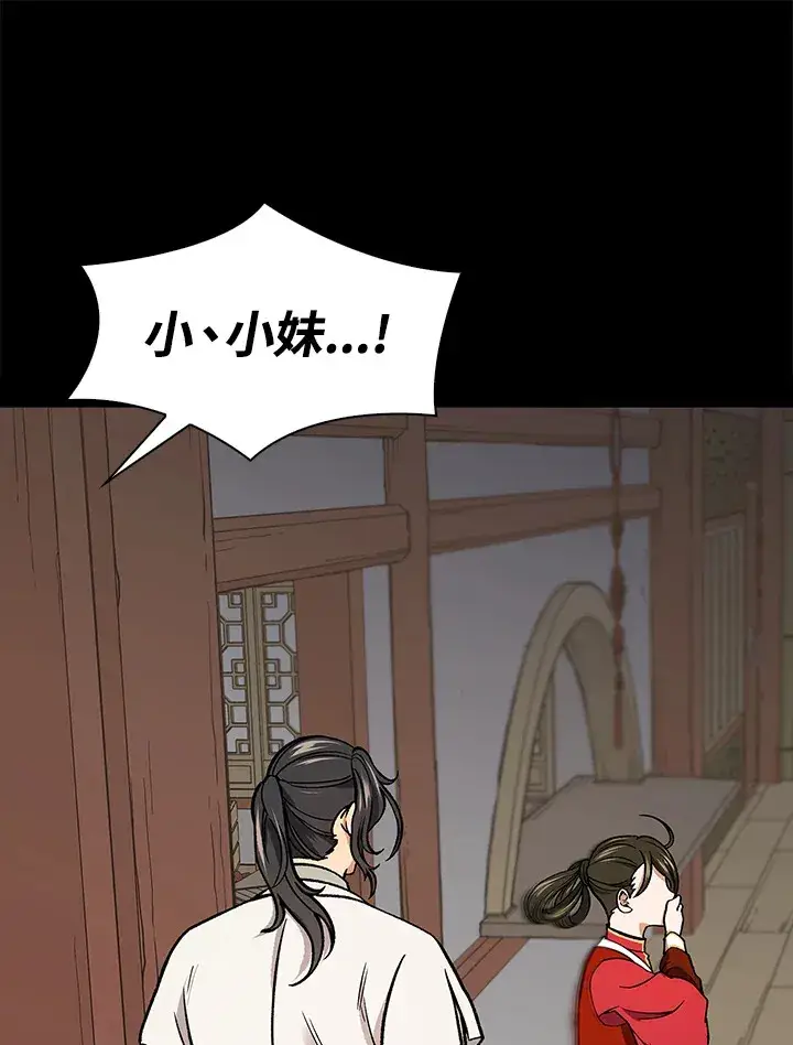 《风云客栈》第56话图105
