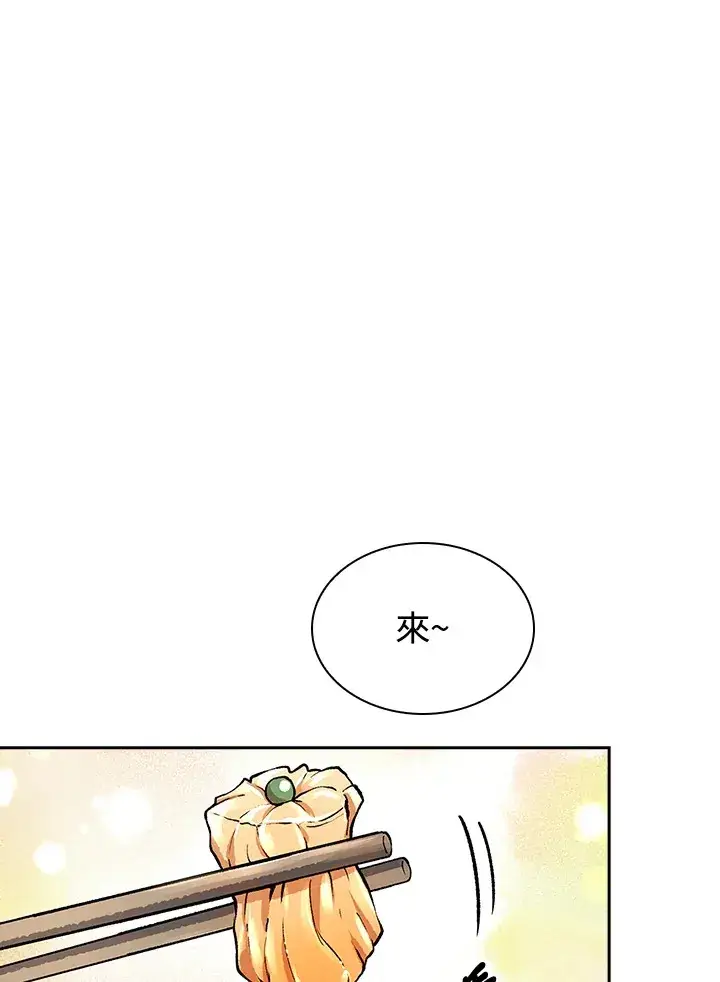 《风云客栈》第56话图12