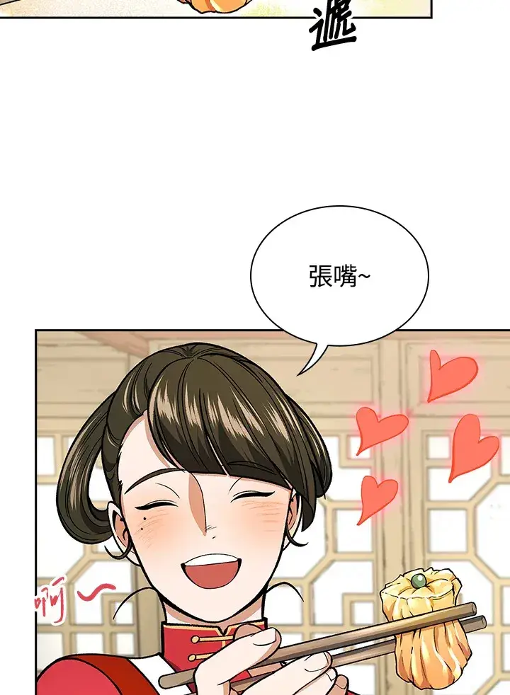 《风云客栈》第56话图13