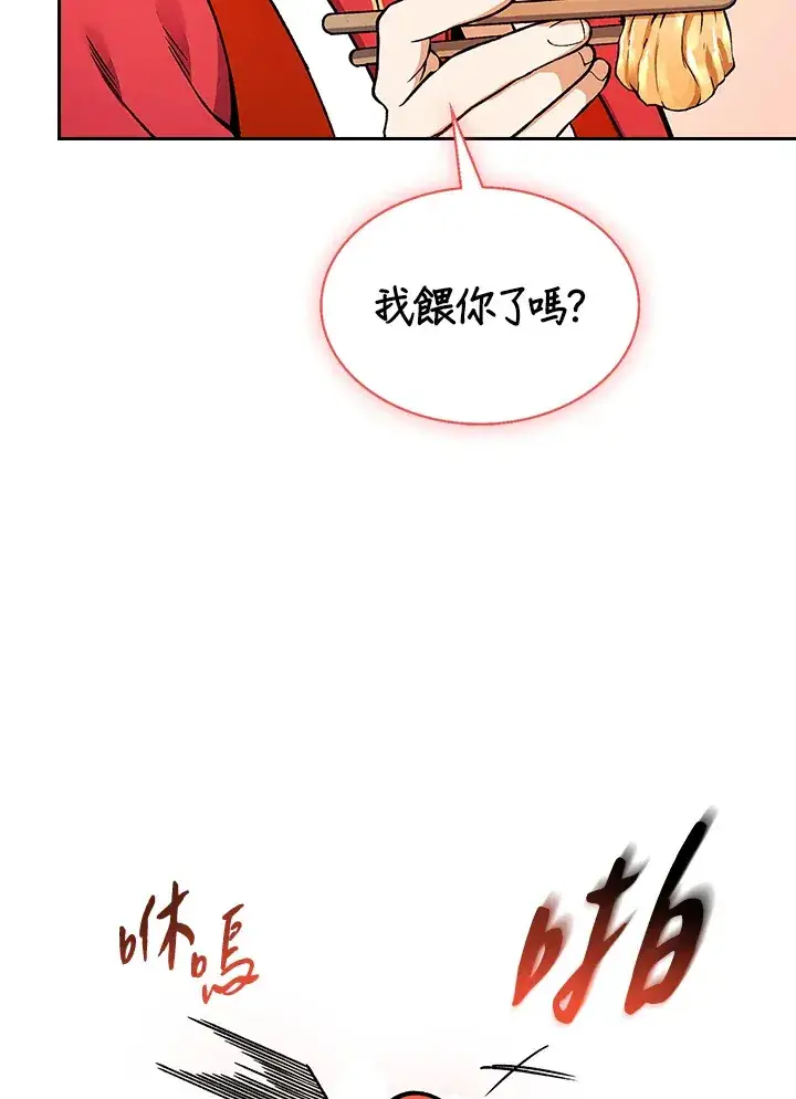 《风云客栈》第56话图18