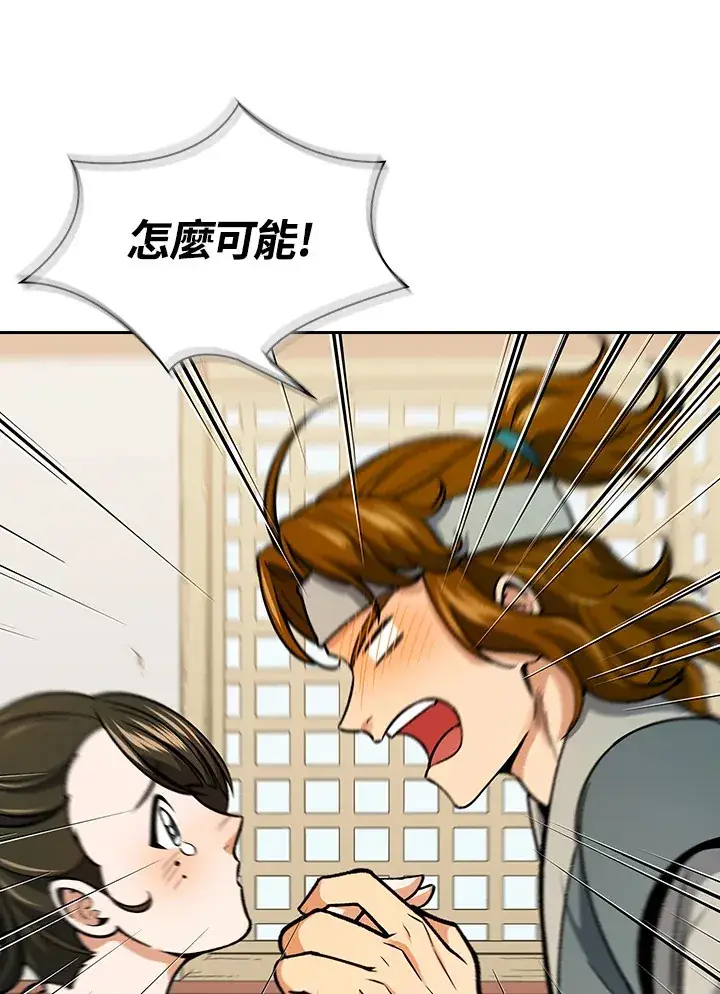 《风云客栈》第56话图20