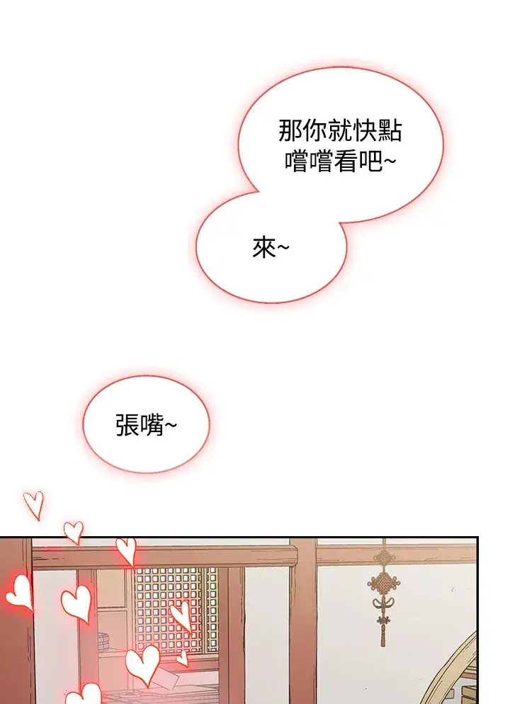 《风云客栈》第56话图22
