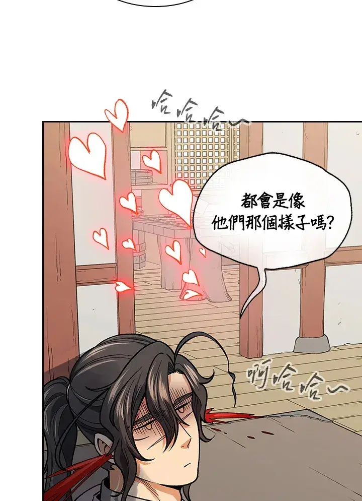 《风云客栈》第56话图24