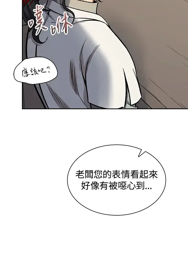 《风云客栈》第56话图25