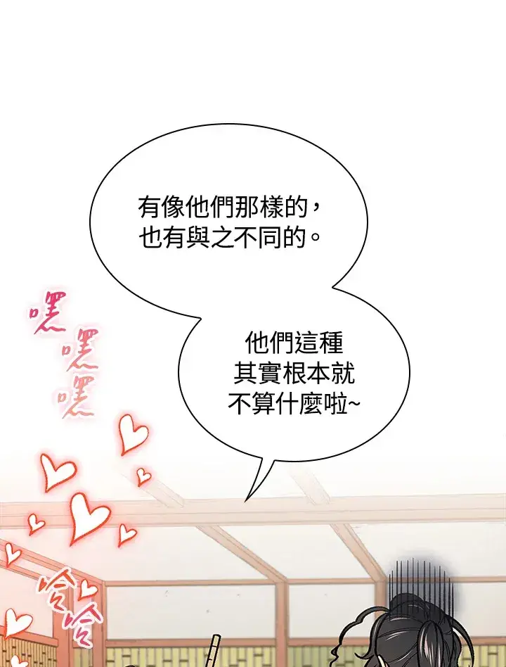 《风云客栈》第56话图26