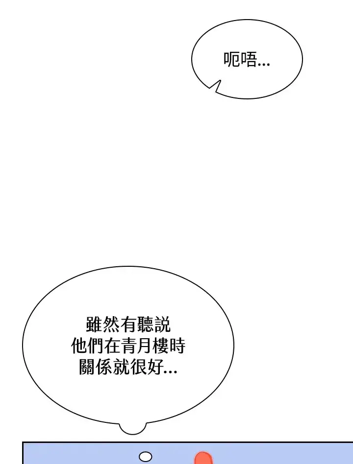 《风云客栈》第56话图28