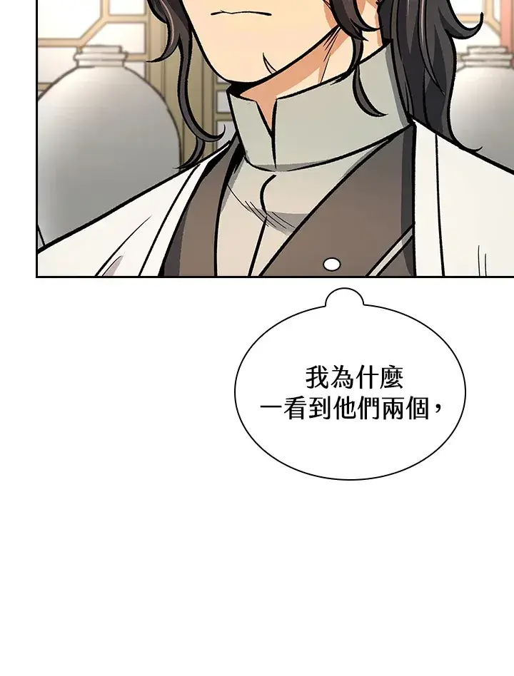 《风云客栈》第56话图31