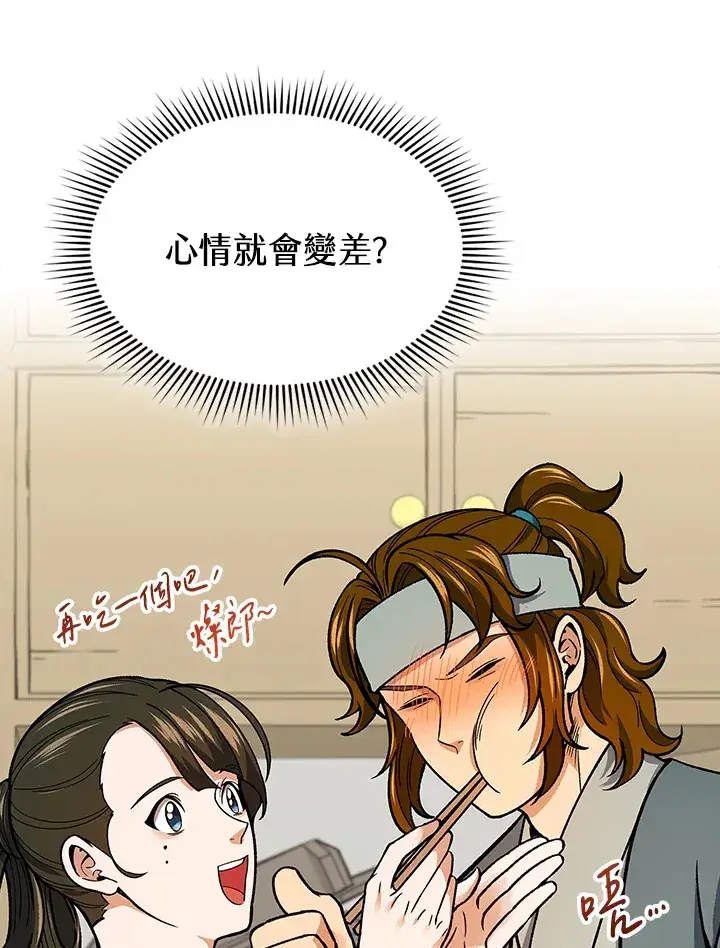 《风云客栈》第56话图32