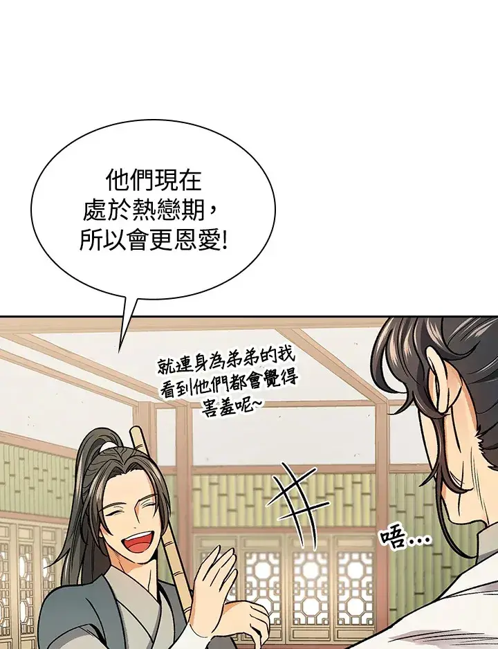 《风云客栈》第56话图34