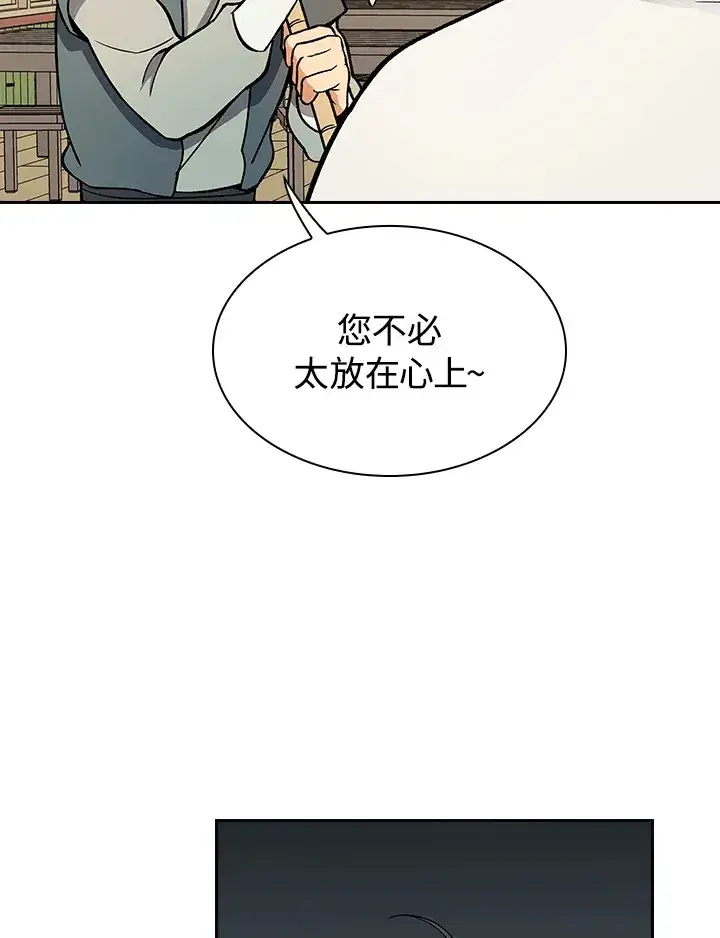 《风云客栈》第56话图35