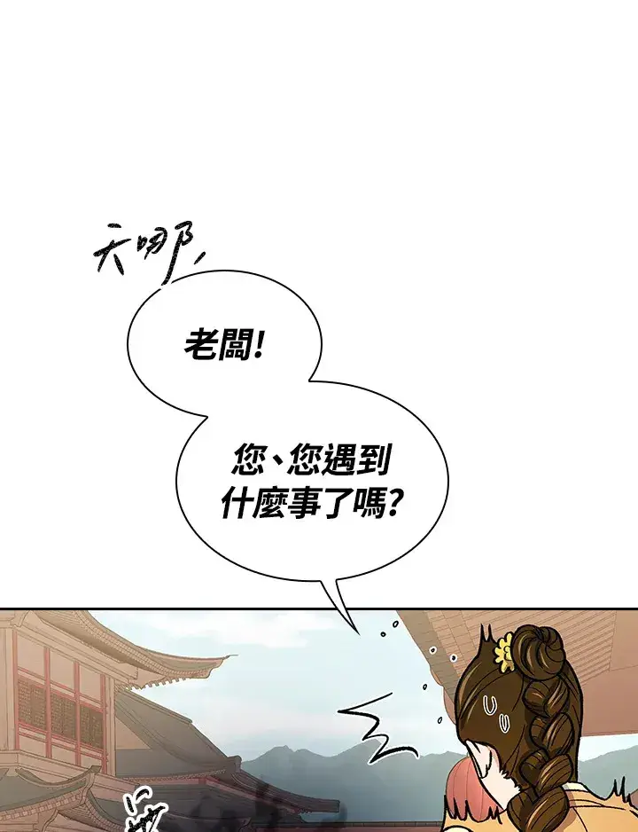 《风云客栈》第56话图40