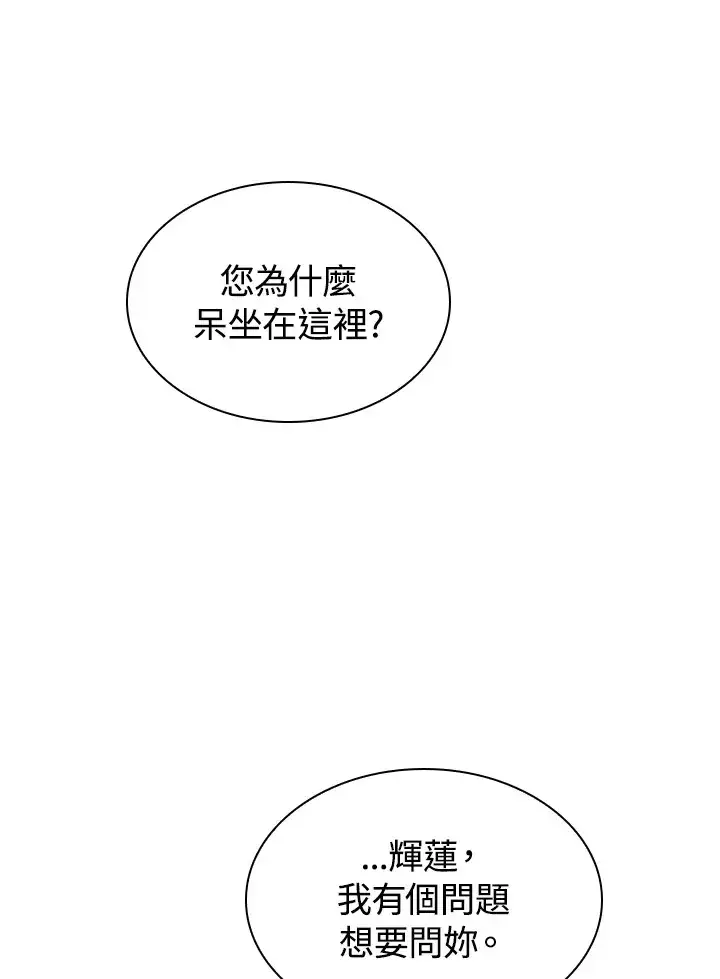 《风云客栈》第56话图42