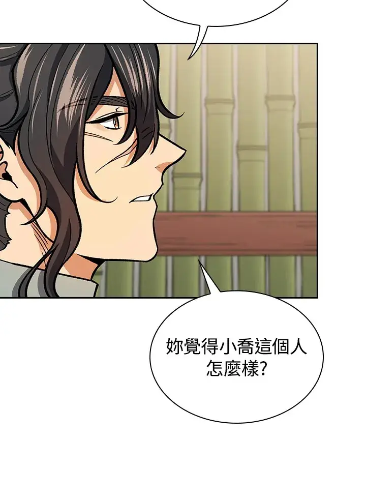 《风云客栈》第56话图43