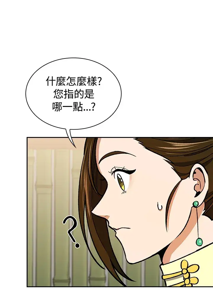 《风云客栈》第56话图44