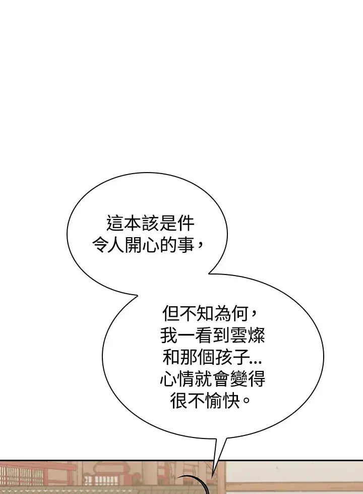 《风云客栈》第56话图45