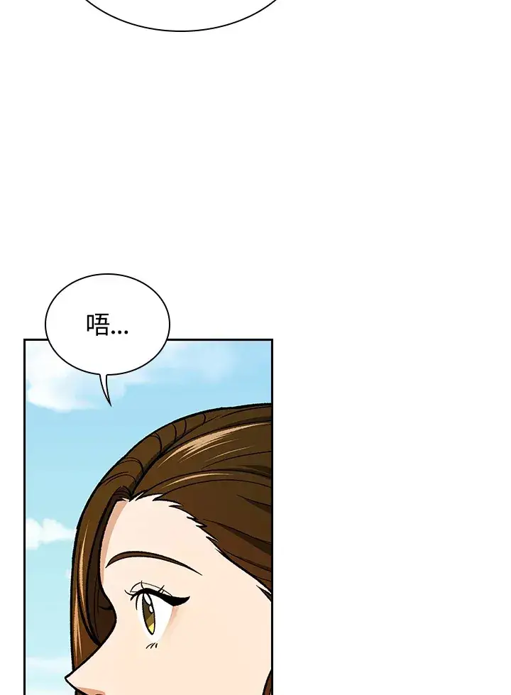《风云客栈》第56话图47