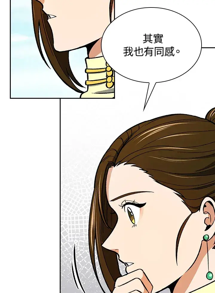 《风云客栈》第56话图48