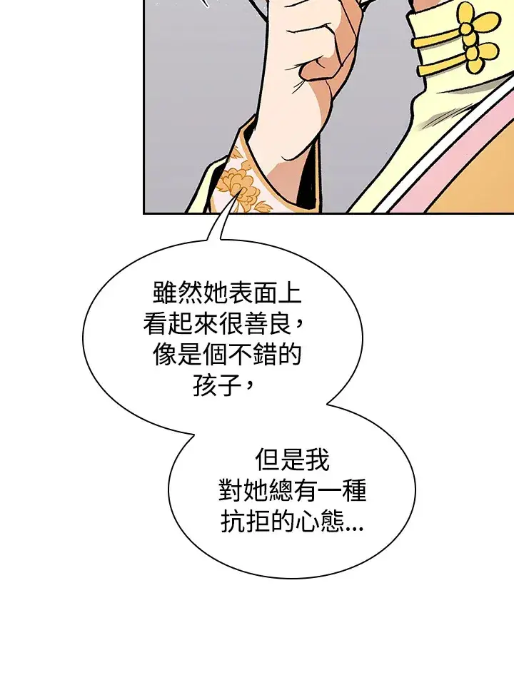 《风云客栈》第56话图49