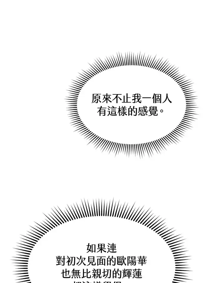 《风云客栈》第56话图50