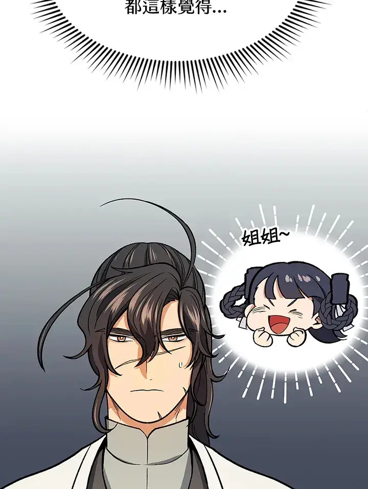 《风云客栈》第56话图51