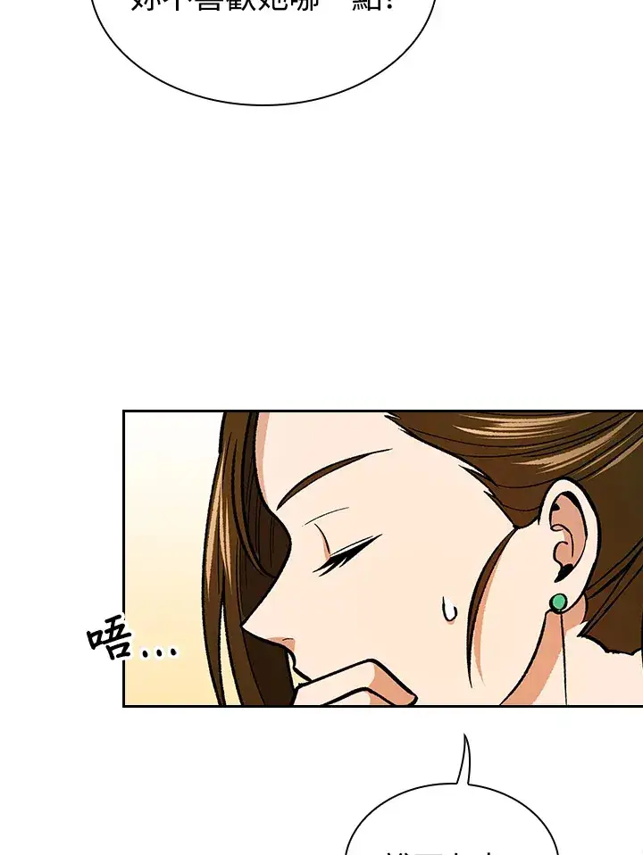 《风云客栈》第56话图53