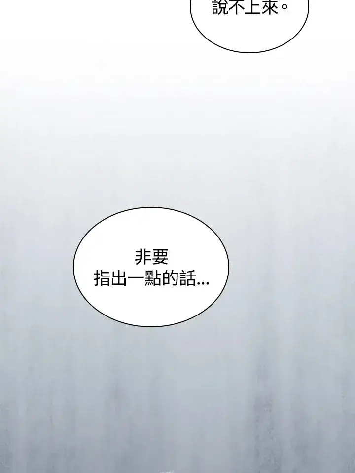 《风云客栈》第56话图54