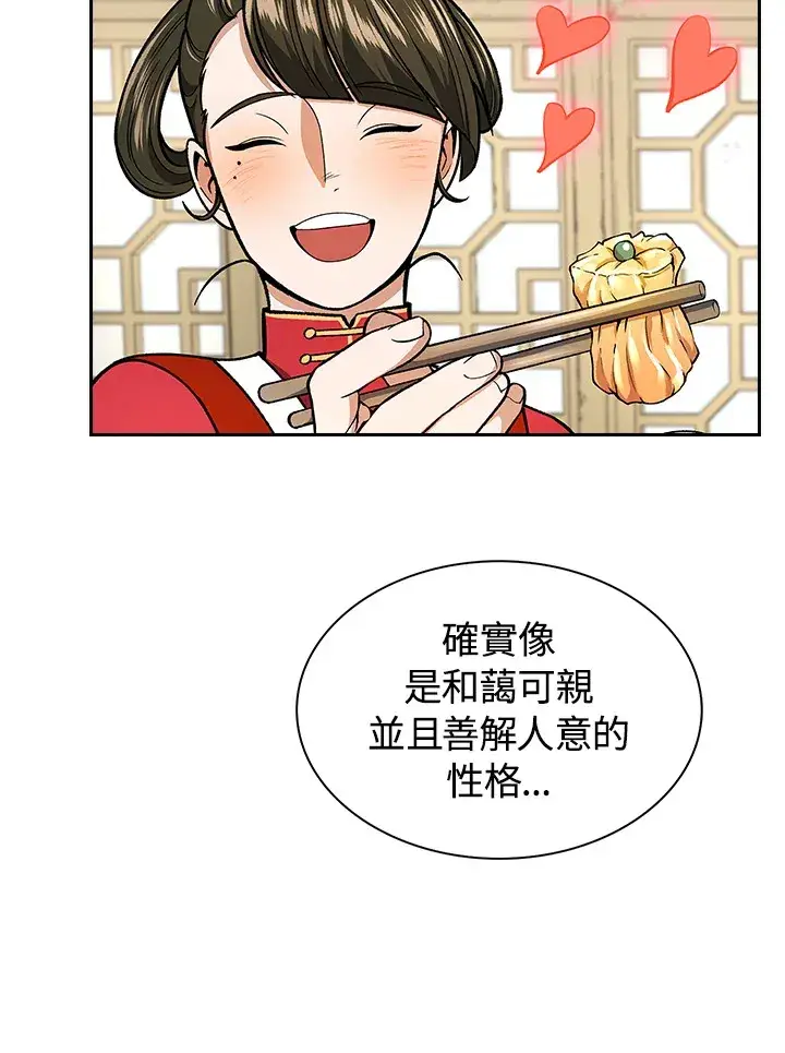 《风云客栈》第56话图58
