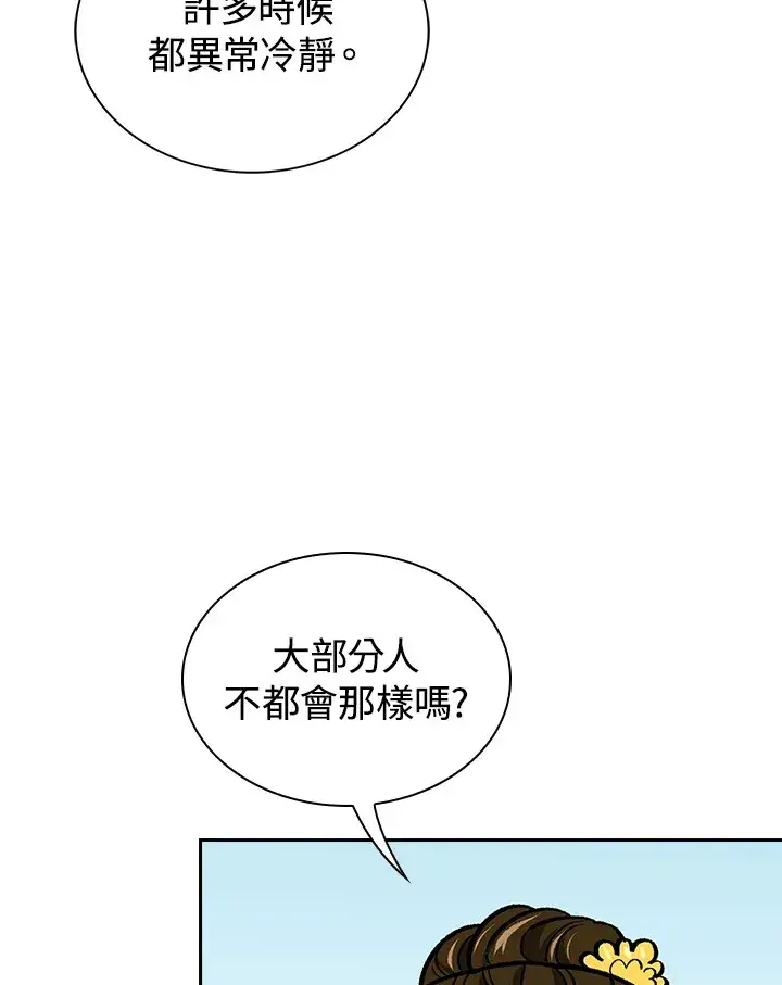 《风云客栈》第56话图61