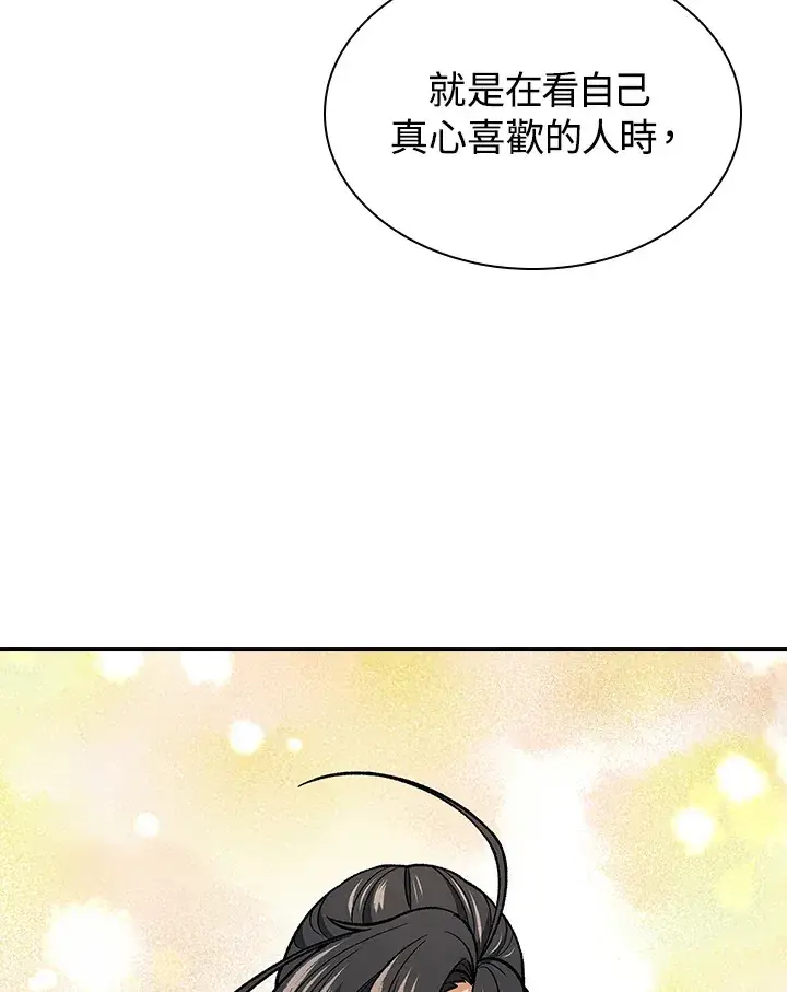 《风云客栈》第56话图63