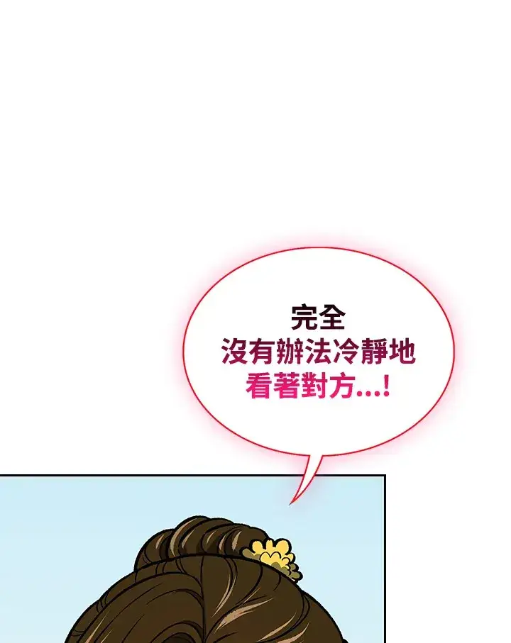 《风云客栈》第56话图65