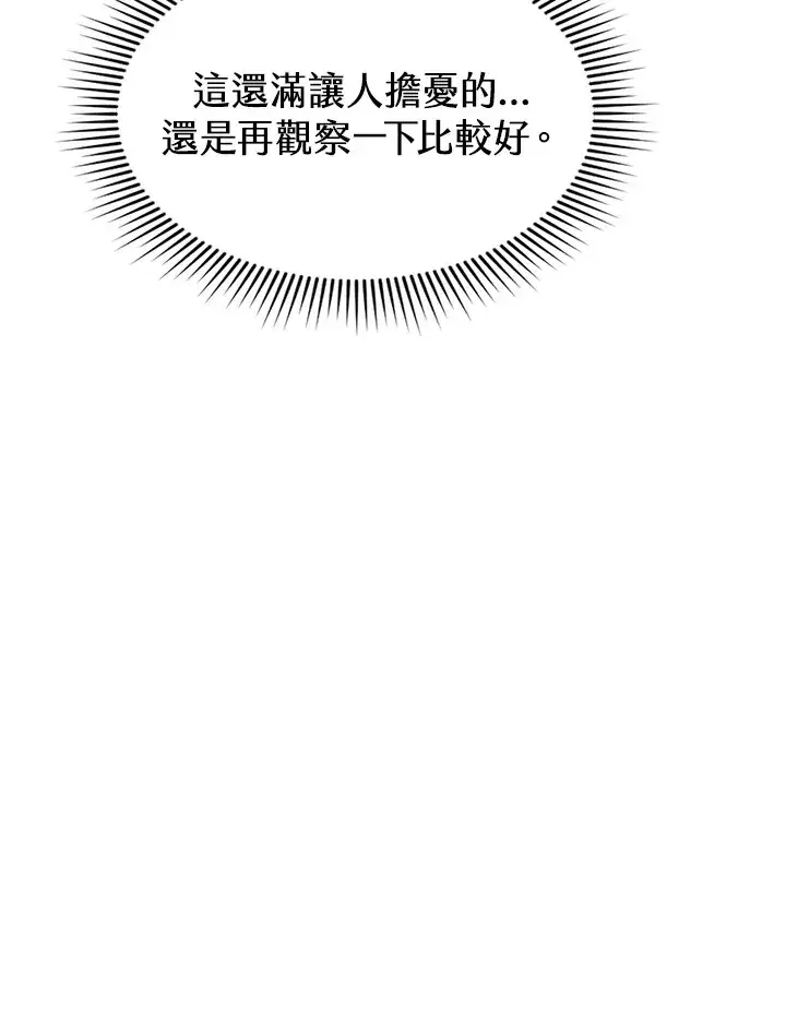 《风云客栈》第56话图70