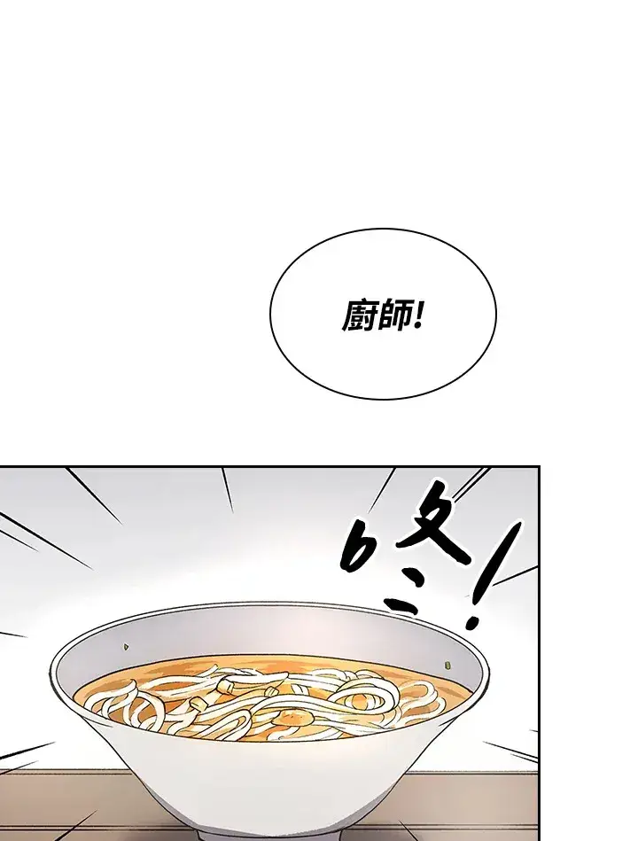 《风云客栈》第56话图71