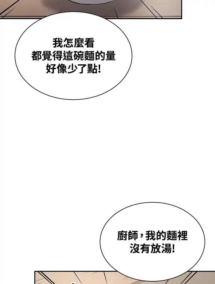 《风云客栈》第56话图72