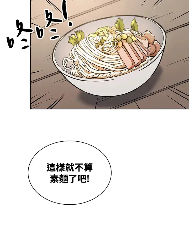 《风云客栈》第56话图73