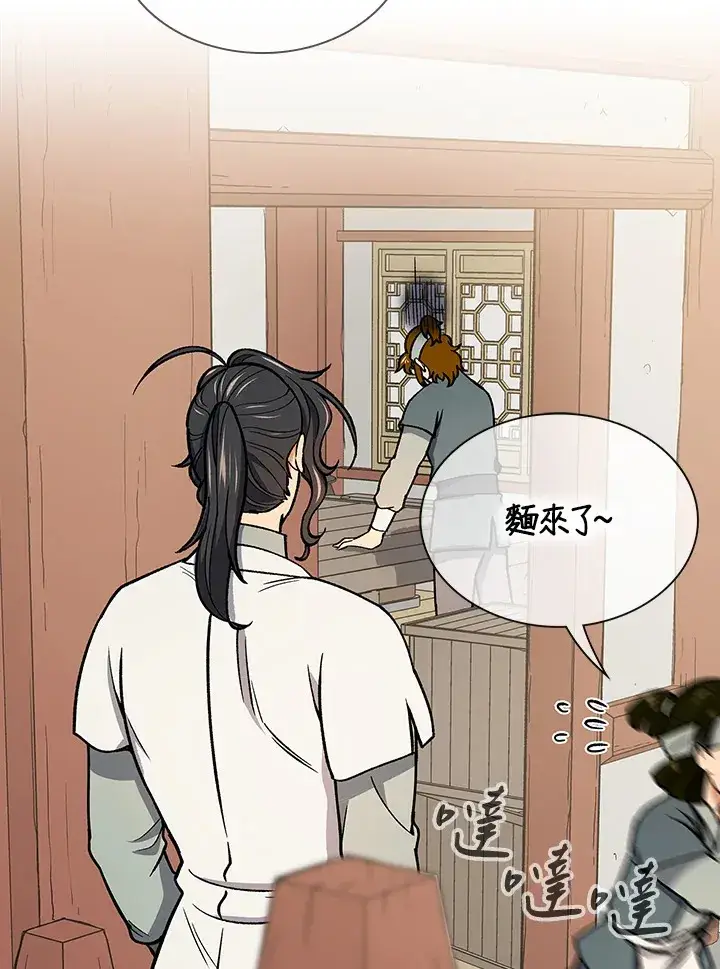 《风云客栈》第56话图76