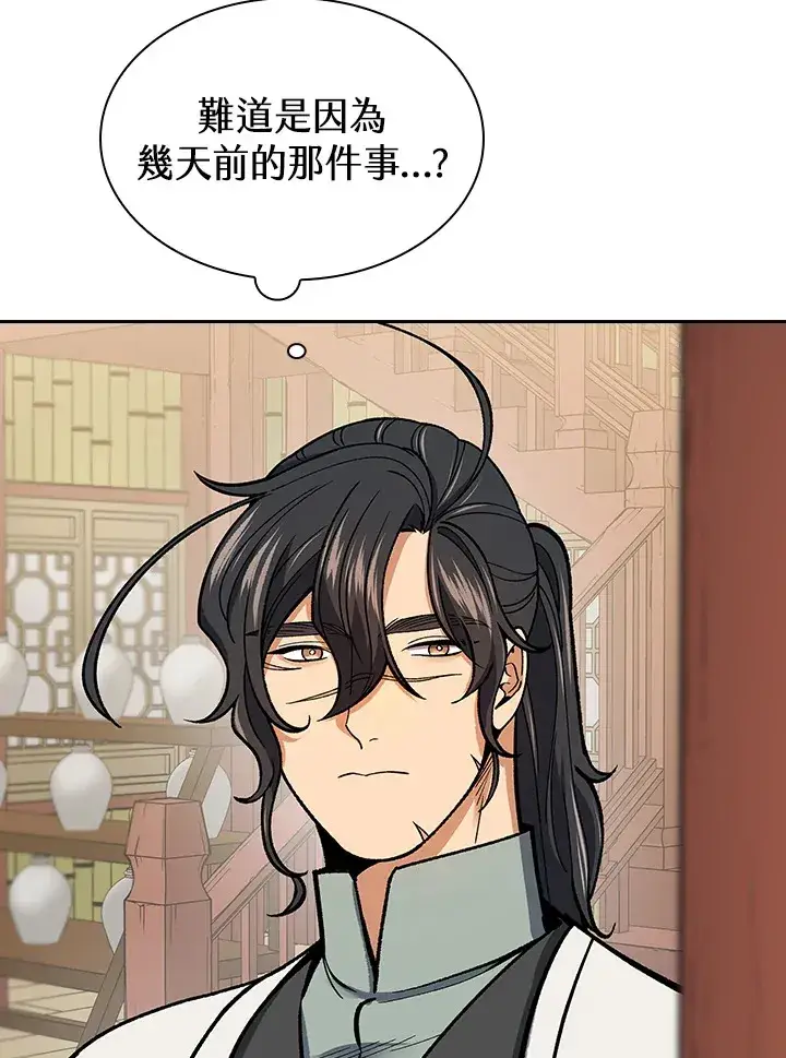 《风云客栈》第56话图78
