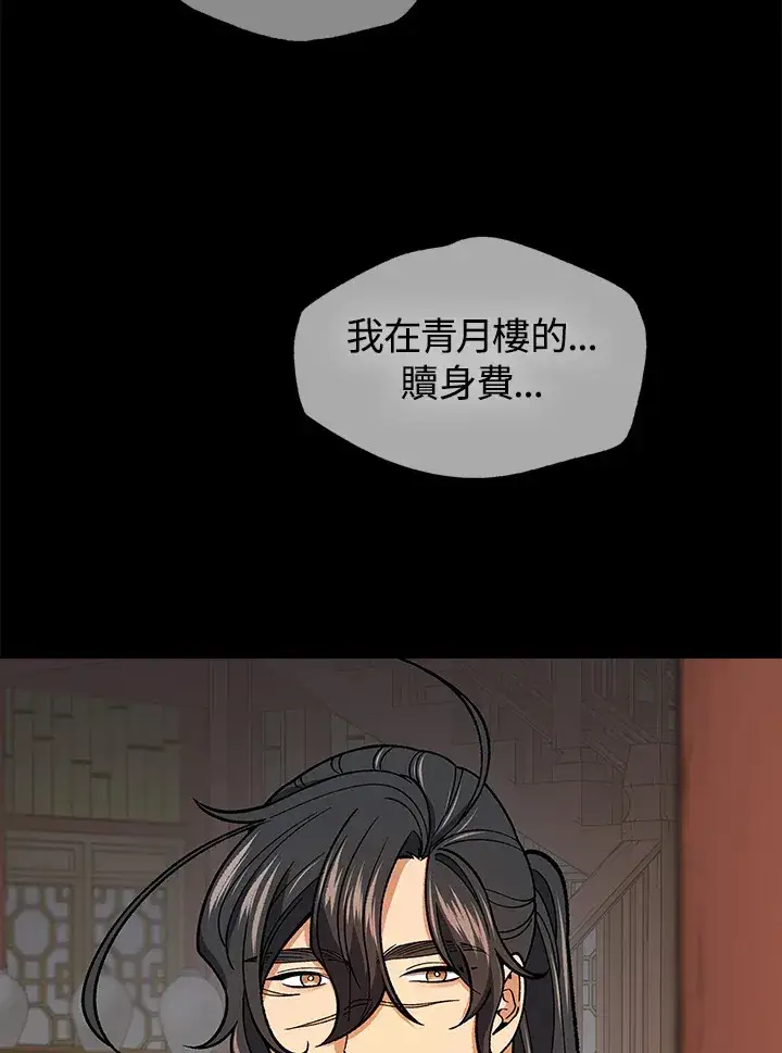 《风云客栈》第56话图80