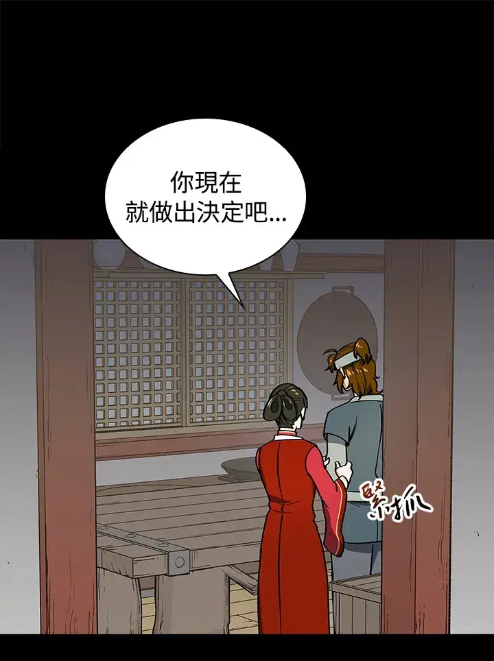《风云客栈》第56话图82
