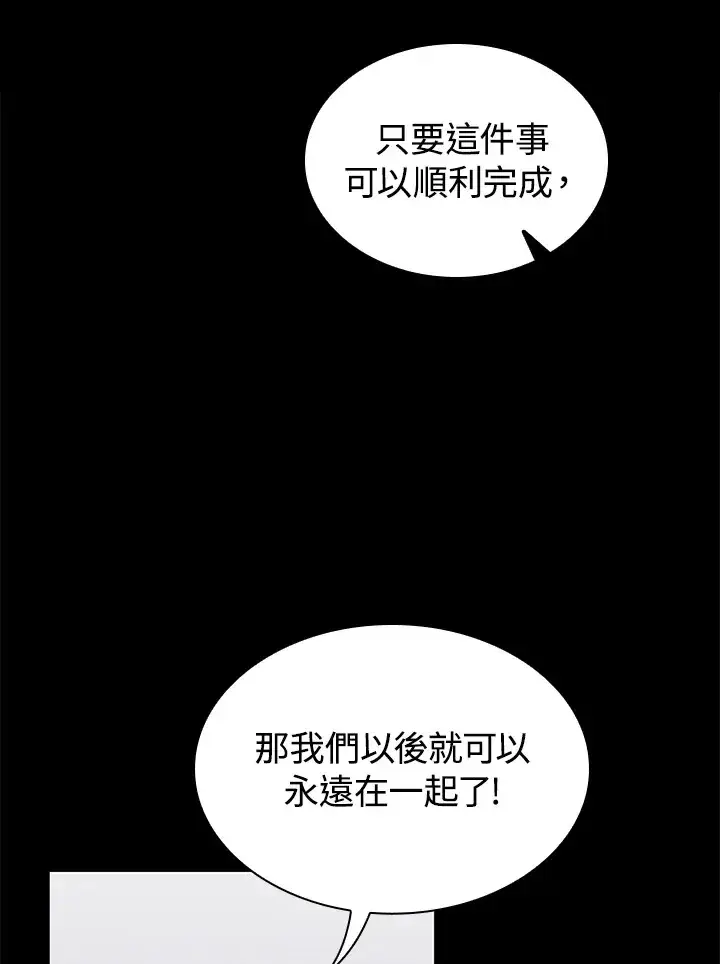 《风云客栈》第56话图83